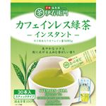 宇治の露製茶 伊右衛門 カフェインレスインスタント緑茶スティック 0.8g×30本入