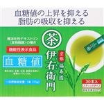 宇治の露製茶 伊右衛門 血糖値インスタント緑茶スティック（機能性表示食品）30本入