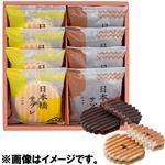 榮太樓總本鋪 日本橋サブレ 8個入