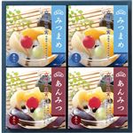 榮太樓 詰合せIAM14個入