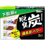 エステー 脱臭炭 こわけ 下駄箱用 55g×3個（165g）