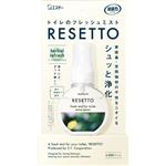 エステー 消臭力 トイレのフレッシュミスト RESETTO 本体 ハーバルリフレッシュ 60ml