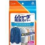 エステー ムシューダ 防虫カバー スーツ・ジャケット用 4枚入