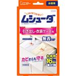 エステー ムシューダ 引き出し・衣装ケース用 無香タイプ 32個（2個×16包）