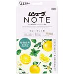 エステー ムシューダ NOTE クローゼット用 ペパーミント＆ベルガモット 3個