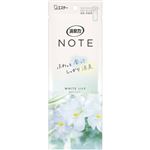 エステー 消臭力 NOTE クローゼット用 ホワイトリリー 1個