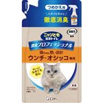 【ペット用】エステー ニャンとも清潔トイレ 消臭プロフェッショナル スプレー つめかえ用 フレッシュグリーンの香り 240ml