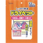 エステー ドライペット 除湿剤 シートタイプ 引き出し・衣装ケース用（衣類・皮製品用）お徳用 12シート入 25g×12枚