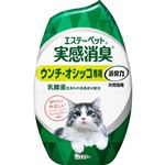 【ペット用】エステー エステーペット 実感消臭 置き型 猫用 フレッシュグリーンの香り 400ml