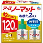 アース製薬 アースノーマット 120日用 無香料 取替えボトル 45ml×2本