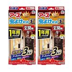 アース製薬 アース 虫よけネットEX 玄関用 1年用 2個パック