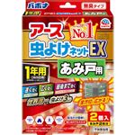 アース製薬 アース 虫よけネットEX あみ戸用 1年用 2個