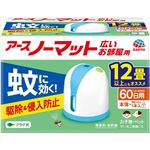 アース製薬 アースノーマット 60日セット 広いお部屋用 1セット