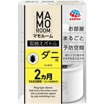 アース製薬 マモルーム ダニ用 取替えボトル 2か月用 45ml
