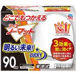 アース製薬 どこでもつかえるアースノーマット 90日用 1セット