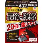 アース製薬 デスモアプロ 最後の晩餐 トレータイプ 15g×4トレー