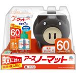 アース製薬 アースノーマット 蚊とり黒ブタ 60日用 1セット