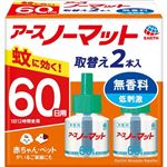 アース製薬 アースノーマット 取替えボトル 60日用 無香料 45ml×2本