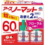 アース製薬 アースノーマット 取替えボトル 60日用 微香性 45ml×2本