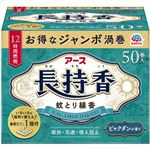 アース製薬 アース 長持香 箱入 50巻
