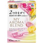 アース製薬 温泡 ONPO MY AROMA BLEND 45g×12錠（4種類×3錠）