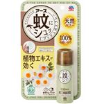 アース製薬 アース蚊にシュッ 1プッシュ式スプレー 200回分 41.7ml