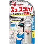 アース製薬 アース ゴキッシュ スッ、スゴい！60プッシュ 16ml
