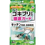 アース製薬 アースゴキブリよけ キッチン収納・食器棚用 4個