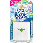 アース製薬 らくハピ エアコンの防カビ 貼るタイプ フレッシュフォレストの香り 14ml