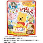 アース製薬 温泡 ONPO Kids わくわくバスボール くまのプー 1個（80g）
