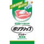 Haleon ポリグリップパウダー 無添加 50g