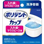 Haleon ポリデントカップ 1個