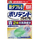 Haleon 新ダブル洗浄 ポリデント 2.7g×108錠