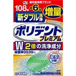 Haleon 新ダブル洗浄 ポリデント 増量品 108錠＋6錠
