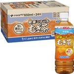 【ケース販売】伊藤園 健康ミネラルむぎ茶（ケース）650ml×24