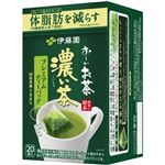 伊藤園 おーいお茶 プレミアムティーバッグ濃い茶 機能性表示食品 20袋入