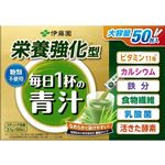 伊藤園 糖類不使用 栄養強化型毎日1杯の青汁 50包入