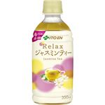 伊藤園 リラックスジャスミンティー 350ml