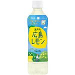 伊藤園 ニッポンエール 瀬戸内広島レモン 500g