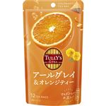 伊藤園 タリーズ＆ティー アールグレイ＆オレンジティー 4g×12袋入