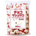 エイワ チョコマシュマロ徳用サイズ 80個入