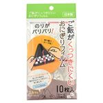 アートナップ ご飯がくっつきにくいおにぎりフィルム 10枚入
