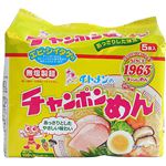 イトメン チャンポンめん 5食（500g）【4／19～4／21配送】