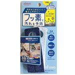 アイセン フッ素ガード 洗面蛇口まわり洗い