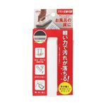 アイセン 床ハンディブラシ