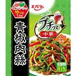 エバラ食品 プチッと中華 青椒肉絲 4個入 92g