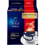 味の素AGF ちょっと贅沢な珈琲店 レギュラーコーヒー プレミアムドリップコーヒー 香り華やぐモカブレンド 14袋入