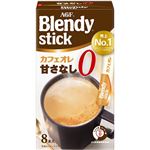 味の素AGF ブレンディ スティック コーヒー カフェオレ 甘さなし 8本入