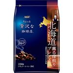 味の素AGF 「ちょっと贅沢な珈琲店」レギュラー・コーヒー 北海道薫る深煎りブレンド 230g