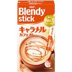 味の素AGF ブレンディ スティック コーヒー キャラメルカフェオレ 8本入